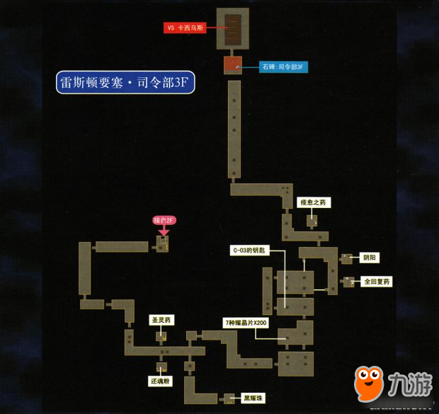 《空之軌跡3rd》全迷宮地圖流程攻略大全