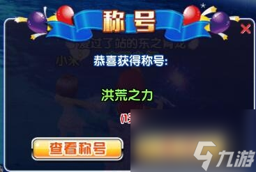 炫舞称号大全获取方法 炫舞时代手游隐藏称号汇总 