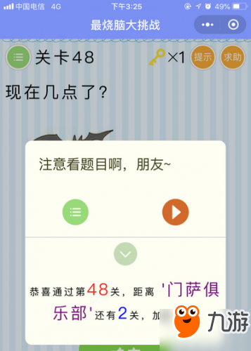 微信《最烧脑大挑战》全关卡通关答案大全