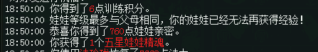 问道娃娃日常训练营介绍 问道娃娃训练营日常任务攻略