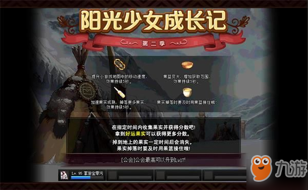 《DNF》養女兒第二季活動怎么玩 養女兒第二季活動玩法技巧講解
