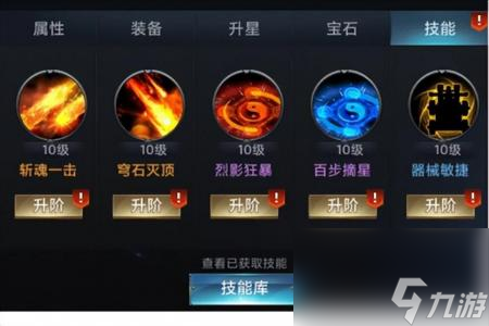 七雄争霸武将技能怎么搭配好 七雄争霸武将技能选择攻略 