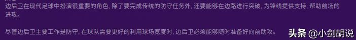 fm2012左后衛(wèi)關(guān)鍵屬性 fm2012各在哪里最強(qiáng)球員 