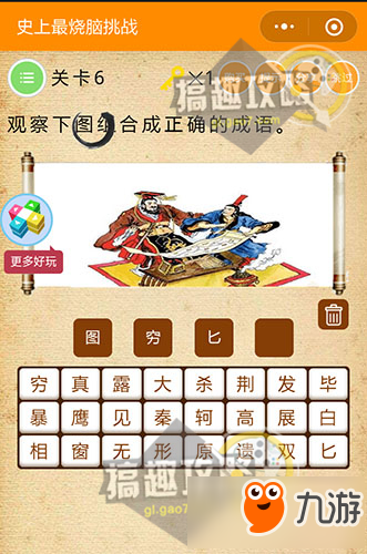 微信《史上最燒腦挑戰》全關卡答案攻略大全一覽