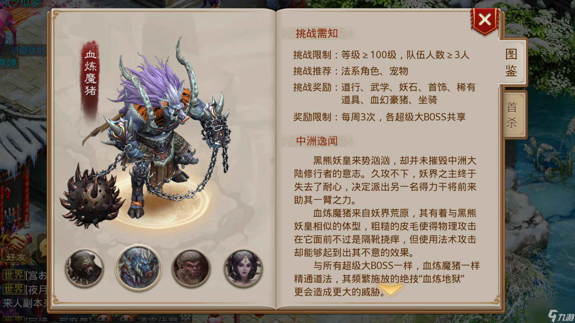 問(wèn)道超級(jí)boss怎么打 超級(jí)boss打法攻略