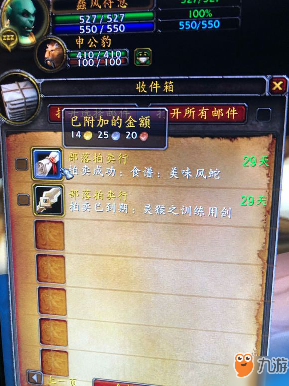 《魔兽世界》怀旧服美味风蛇图纸在哪刷 美味风蛇图纸刷取位置分享