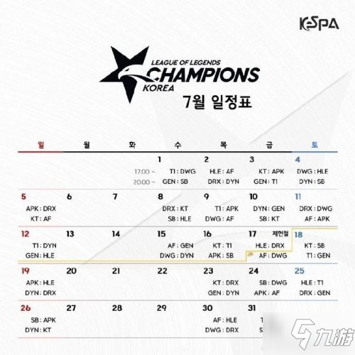 《LOL》2020LCK夏季賽什么時候開賽 2020LCK夏季賽賽程安排表一覽