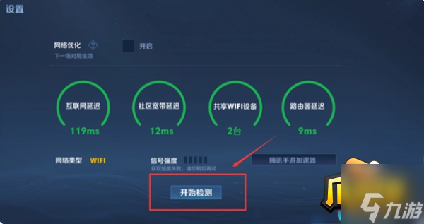 ios王者榮耀閃退怎么辦 ios閃退解決方法