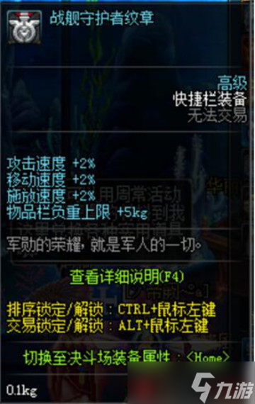 《dnf》纹章是什么装备
