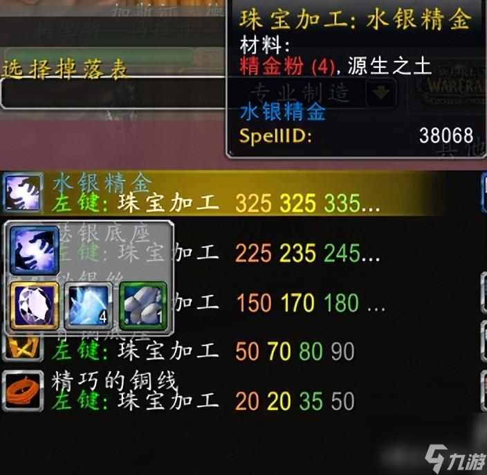 源生之能配方怎么獲取 源生之能需要哪些材料 
