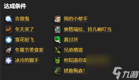 魔兽世界千奇百怪的漫长旅行怎么做 魔兽世界千奇百怪的漫长旅行完成攻略