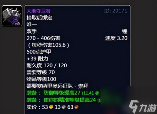塞納里奧聲望崇拜有什么獎勵