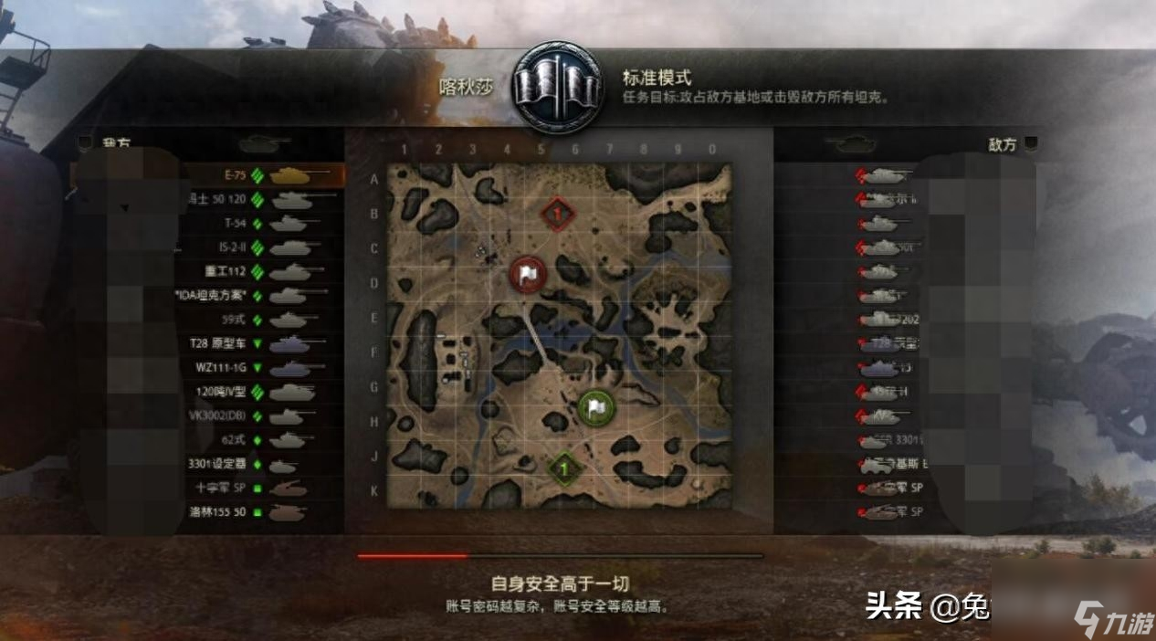 坦克世界e75應該怎么選擇主炮 坦克世界e75命中對手的概率怎么樣 
