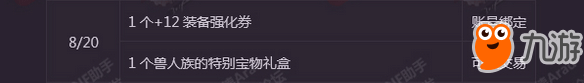 《DNF》2018春節(jié)套禮包春節(jié)套都有什么獎勵 多買多送活動內(nèi)容一覽