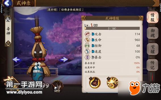 《阴阳师》帚神在哪里多 刷帚神地点汇总