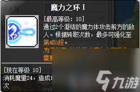 冒险岛龙神技能解析 冒险岛手游龙神职业属性介绍  必看 