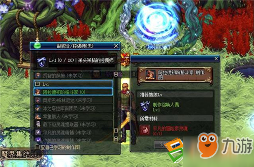 《DNF》副職業怎么快速升級 副職業快速升級攻略