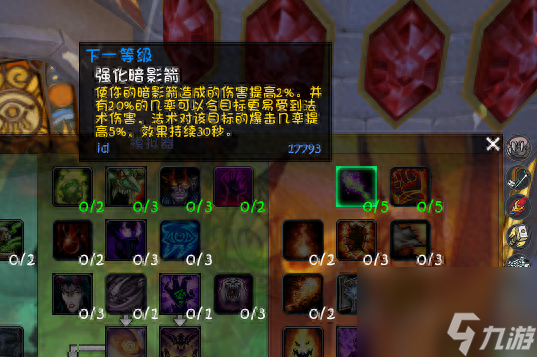 wlk法师天赋和输出手法