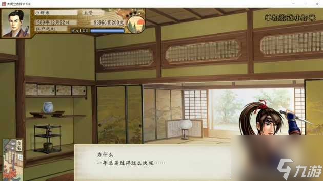 太閣立志傳5娶女忍者攻略-怎么娶女忍者 知識庫 