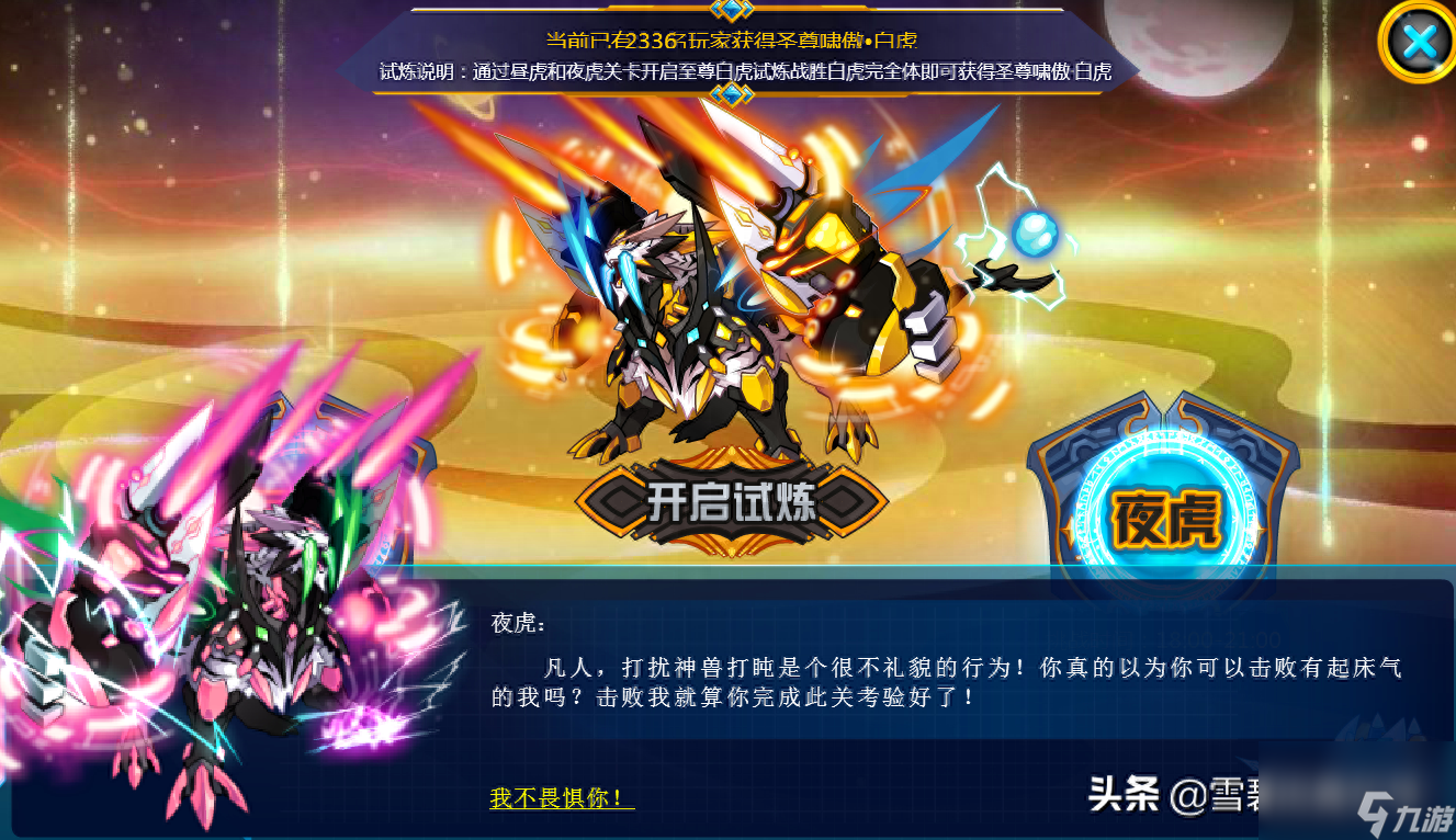 赛尔号白虎怎么打技能 赛尔号白虎角色玩法介绍 