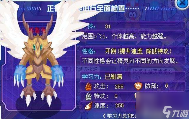 赛尔号金翅托鲁克和托鲁克进化一样吗(获取方法及各形态解析)