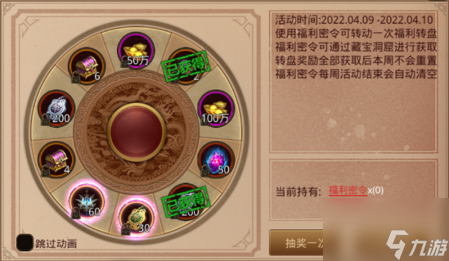 傳奇世界密令任務(wù)攻略 完美完成密令任務(wù) 輕松獲取獎勵 