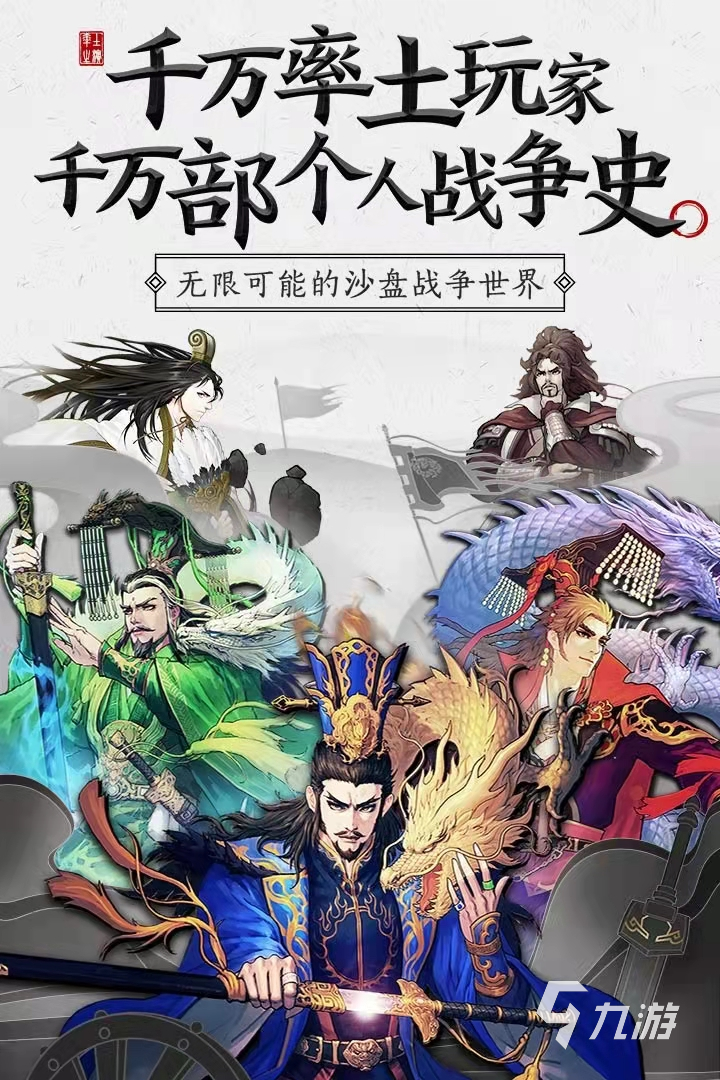 最好玩的三國游戲是什么2022 最好玩的三國游戲排行