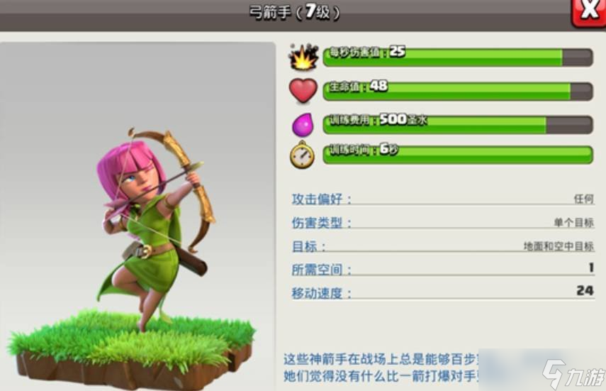 《部落冲突》游戏中圣诞挑战怎么打 圣诞挑战打法