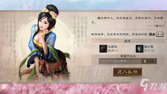《三國志戰略版》開局老者問題選擇 老者最佳答案