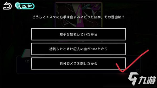 《絕望監牢》第六章怎么過 第六章通關流程攻略
