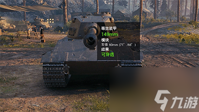 坦克世界e75怎么樣 坦克世界e75介紹 