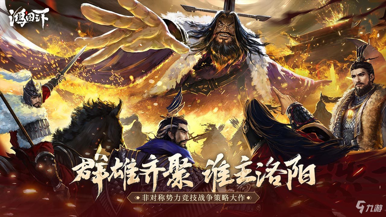 网游三国游戏排行榜前十名2022 网游三国游戏推荐