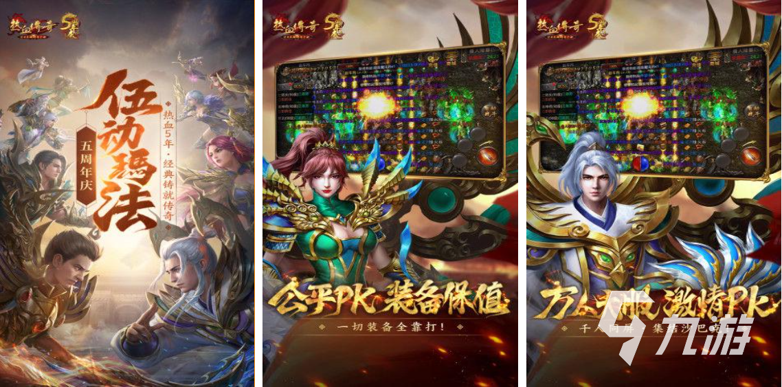 比较好玩的盛大网游有哪些 2023盛大网游合集