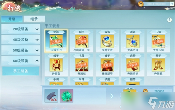 《天下貳》大區裝備獲取秘籍保姆級攻略
