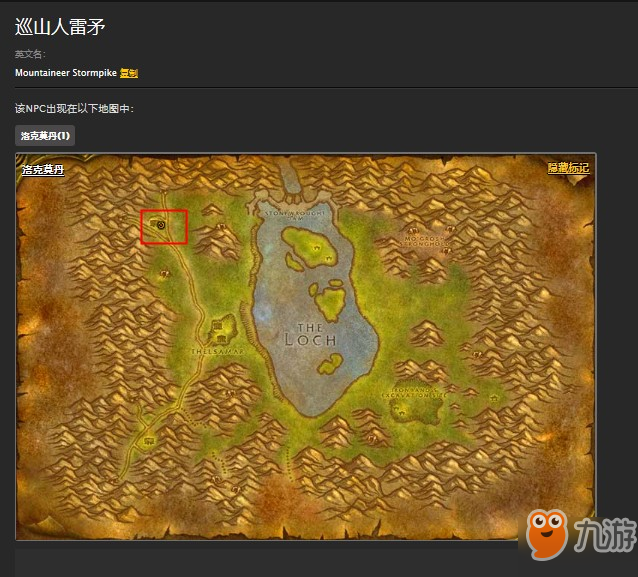 《魔兽世界》怀旧服洛克莫丹怎么去 前往洛克莫丹方法详解