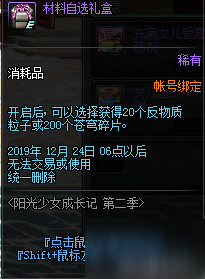 《DNF》養女兒第二季活動怎么玩 養女兒第二季活動玩法技巧講解