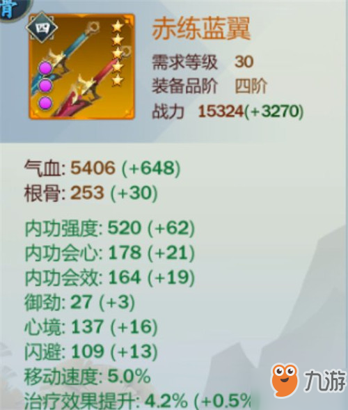 《劍網3指尖江湖》七秀弟子怎么選擇裝備 七秀弟子裝備選擇分享