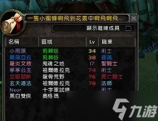 《魔兽世界》招募奖励怎么领取