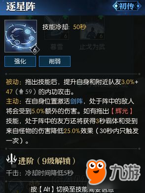 《逆水寒》龙吟PVEPVP怎么玩 PVEPVP技能搭配攻略