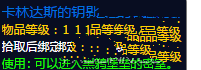 《魔獸世界》7.2卡琳達斯的鑰匙獲取教程