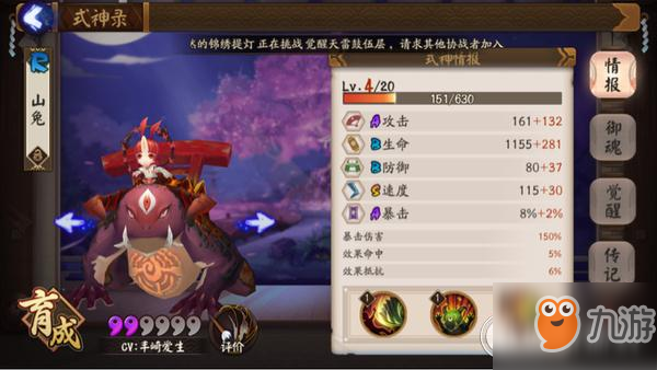 《阴阳师》御魂九层怎么通关 御魂九层通关攻略