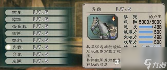 真3國無雙5怎么得到赤兔馬 最新刷馬方法和心得推薦 