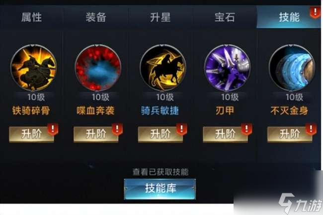 七雄爭霸武將最佳搭配和屬性攻略 技能搭配玩法詳解 