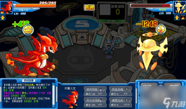賽爾號熾翼火龍超進化 全方位鑒賞熾翼火龍