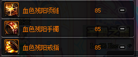 DNF强力传说任务装备盘点 传说装备哪些比较好