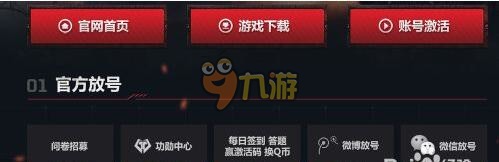 战争雷霆激活码怎么获取 战争雷霆激活码领取地址攻略