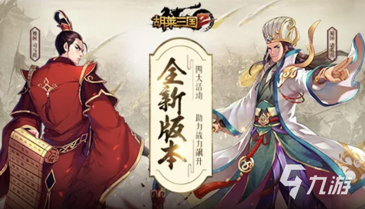 2023三國塔防手游有哪些 好玩的三國塔防游戲分享