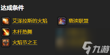 魔兽世界千奇百怪的漫长旅行怎么做 魔兽世界千奇百怪的漫长旅行完成攻略