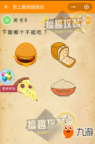 微信《史上最燒腦挑戰》全關卡答案攻略大全一覽