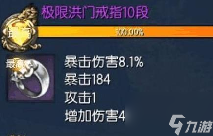 劍靈洪門戒指怎么喂 